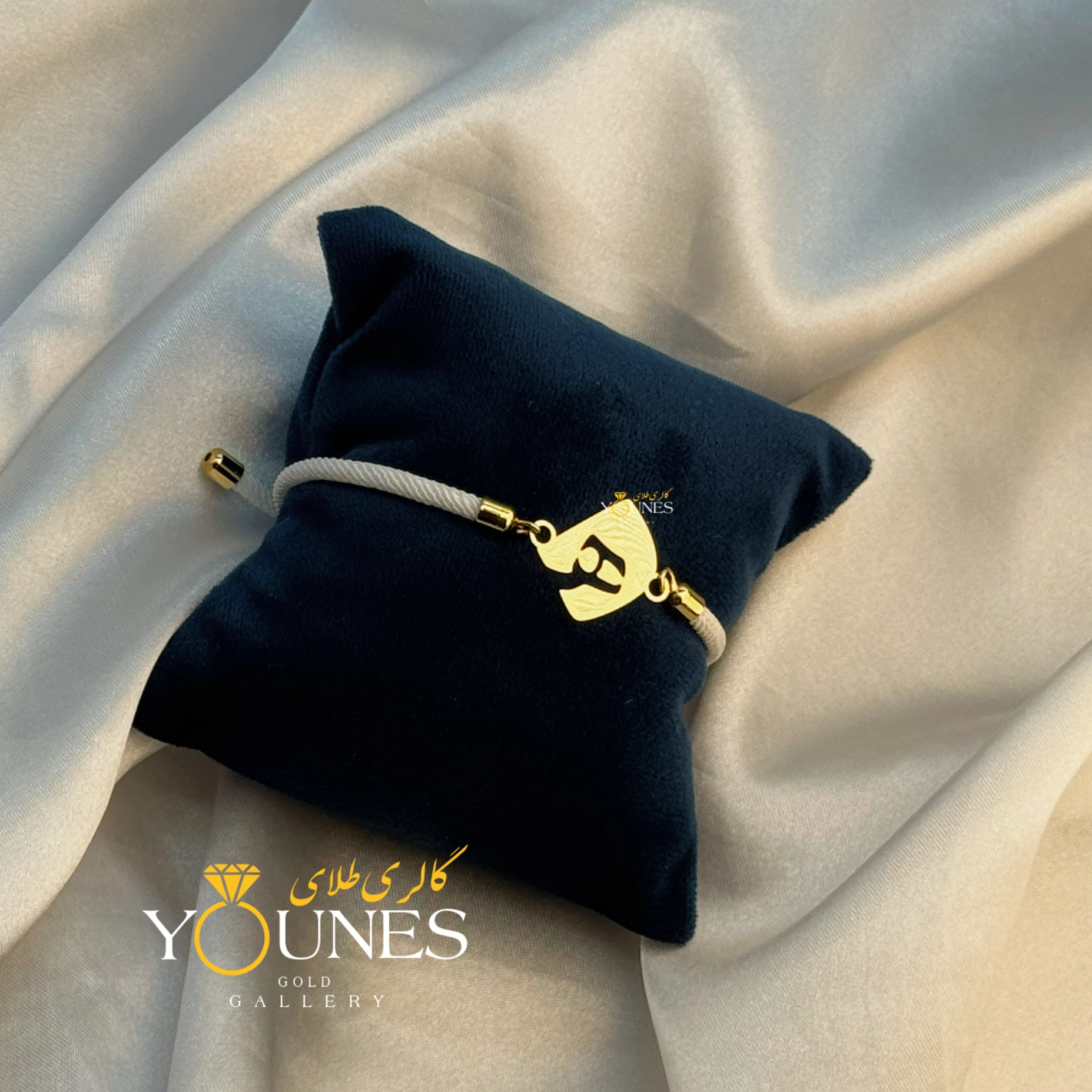 دستبند لیزری حروف ( هـ ) طلا لیزری